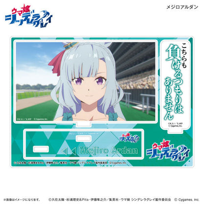 アニメ『ウマ娘 シンデレラグレイ』 セリフ付きアクリルジオラマ メジロアルダン