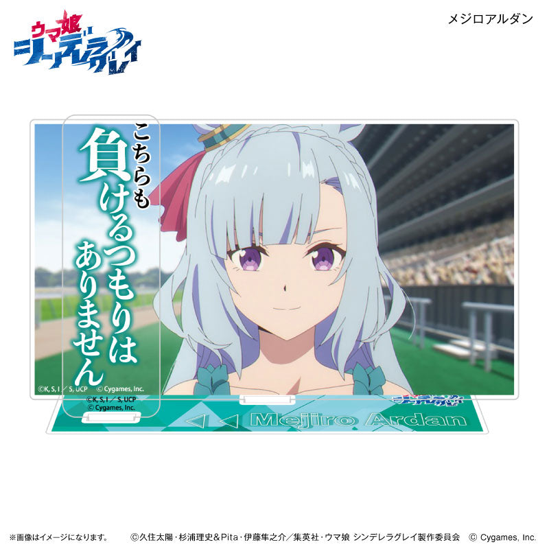 アニメ『ウマ娘 シンデレラグレイ』 セリフ付きアクリルジオラマ メジロアルダン