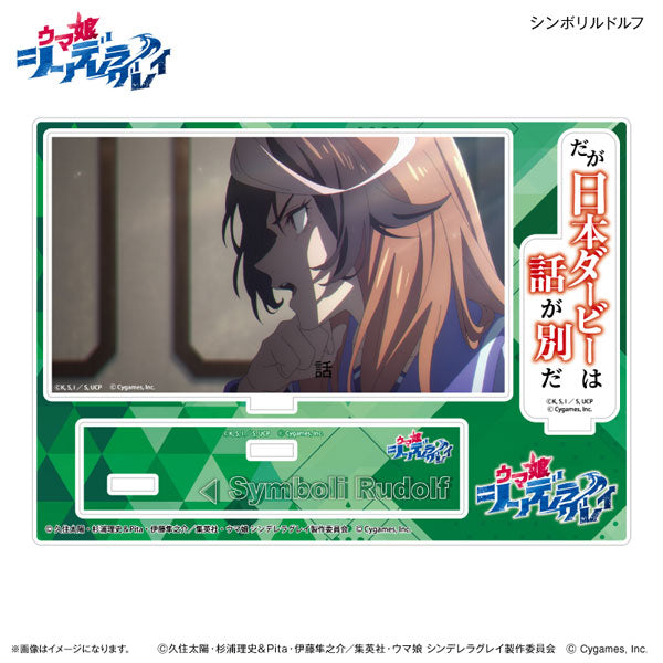 アニメ『ウマ娘 シンデレラグレイ』 セリフ付きアクリルジオラマ シンボリルドルフ
