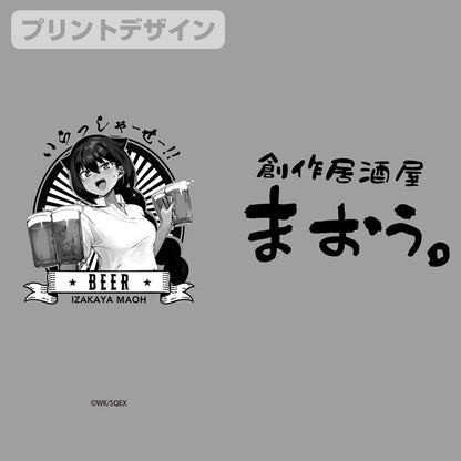 ジャヒー様はくじけない！ 居酒屋まおう ビールジョッキ Ver.2.0