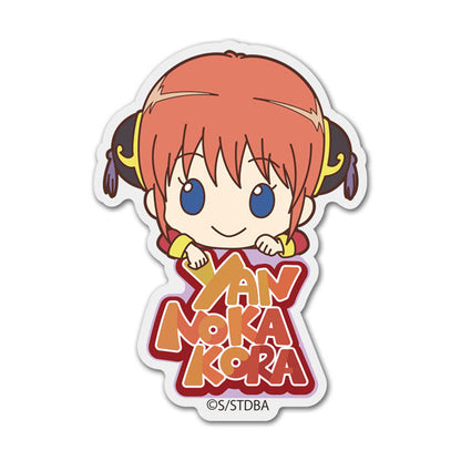 銀魂 神楽 アクリルピョコッテ