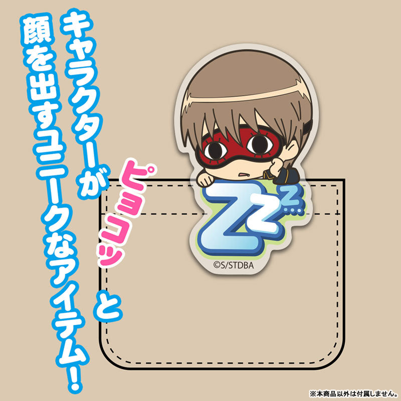 銀魂 沖田総悟 アクリルピョコッテ