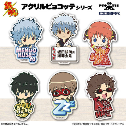 銀魂 沖田総悟 アクリルピョコッテ