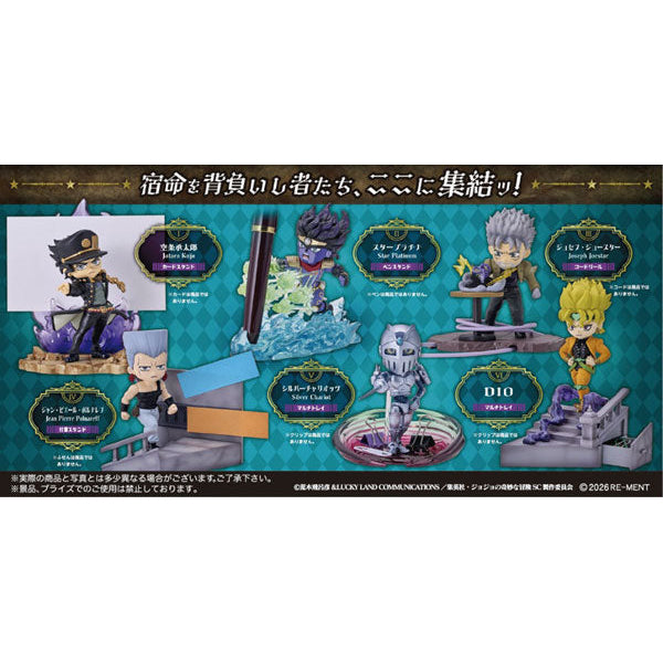 ジョジョの奇妙な冒険 スターダストクルセイダース STAND on DESK -宿命- 6個入りBOX