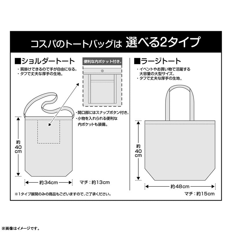 葬送のフリーレン フリーレンの色仕掛け ショルダートート/NATURAL