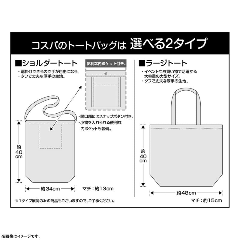 葬送のフリーレン フリーレン＆フェルン「ミミックエスケープ」 ショルダートート/BLACK