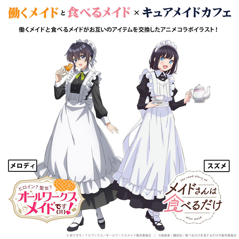 メイドさんは食べるだけ 描き下ろし 橘スズメ アクリルスタンド(大)