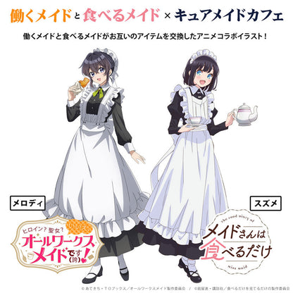 メイドさんは食べるだけ 描き下ろし 橘スズメ アクリルスタンド(大)