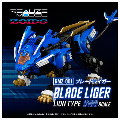 リアライズモデル ゾイド RMZ-001 ブレードライガー