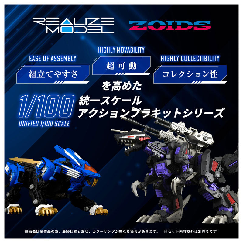 リアライズモデル ゾイド RMZ-001 ブレードライガー