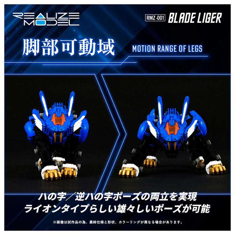 リアライズモデル ゾイド RMZ-001 ブレードライガー