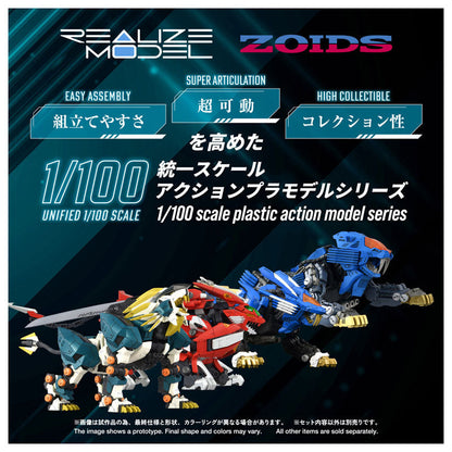 リアライズ RMZ-022 ムラサメライガー プラモデル