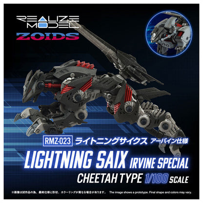 リアライズ RMZ-023 ライトニングサイクス アーバイン仕様 プラモデル