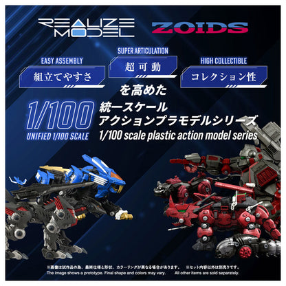 リアライズ RMZ-023 ライトニングサイクス アーバイン仕様 プラモデル