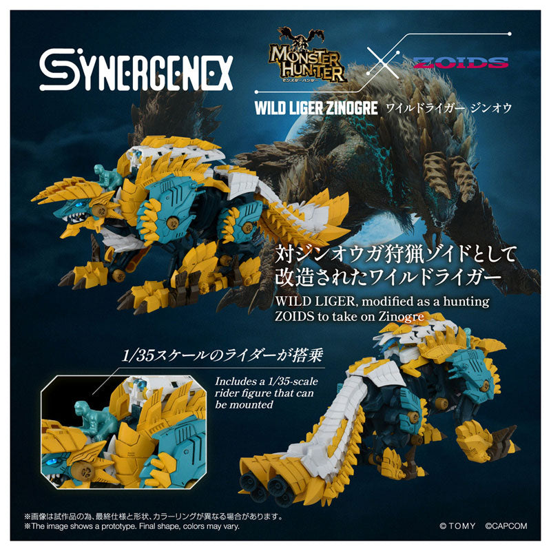 ZOIDS ワイルドライガー ジンオウ プラモデル