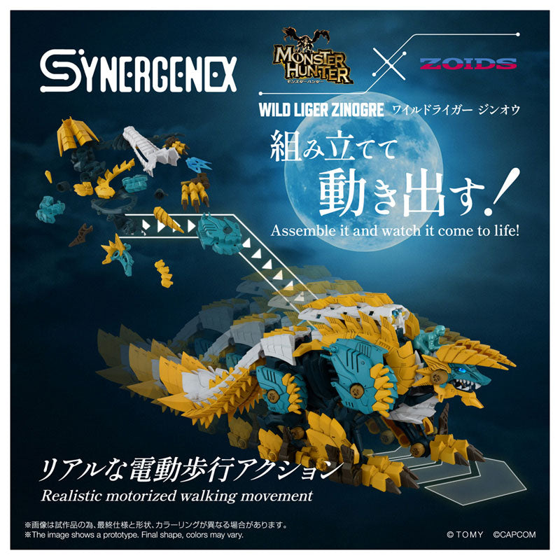 ZOIDS ワイルドライガー ジンオウ プラモデル
