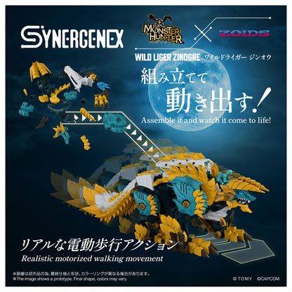 ZOIDS ワイルドライガー ジンオウ プラモデル