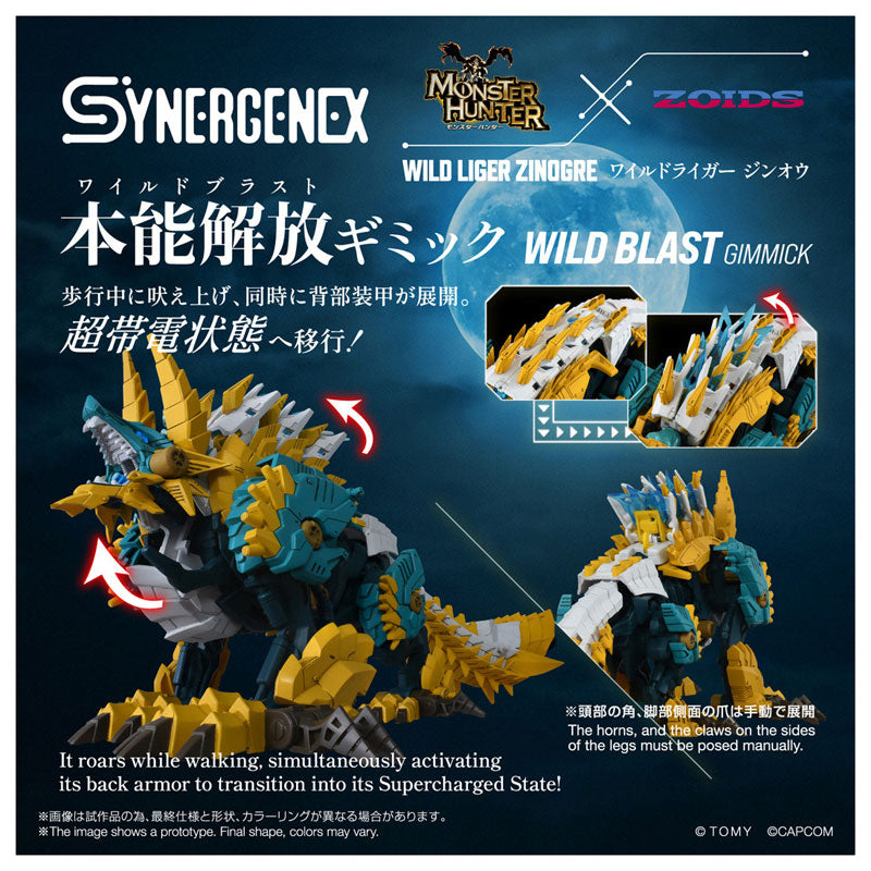 ZOIDS ワイルドライガー ジンオウ プラモデル