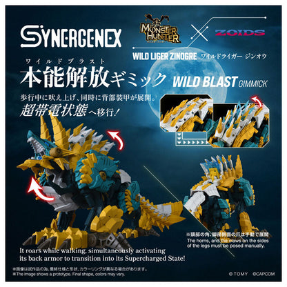 ZOIDS ワイルドライガー ジンオウ プラモデル