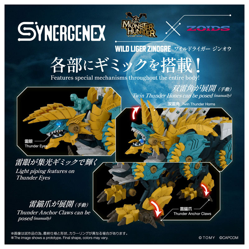 ZOIDS ワイルドライガー ジンオウ プラモデル