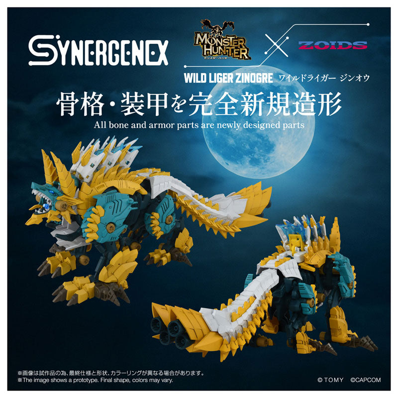 ZOIDS ワイルドライガー ジンオウ プラモデル