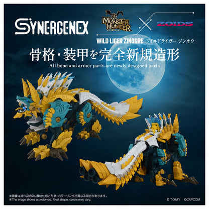 ZOIDS ワイルドライガー ジンオウ プラモデル