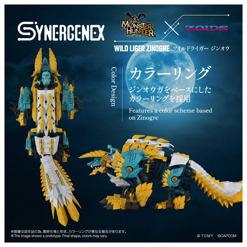 ZOIDS ワイルドライガー ジンオウ プラモデル